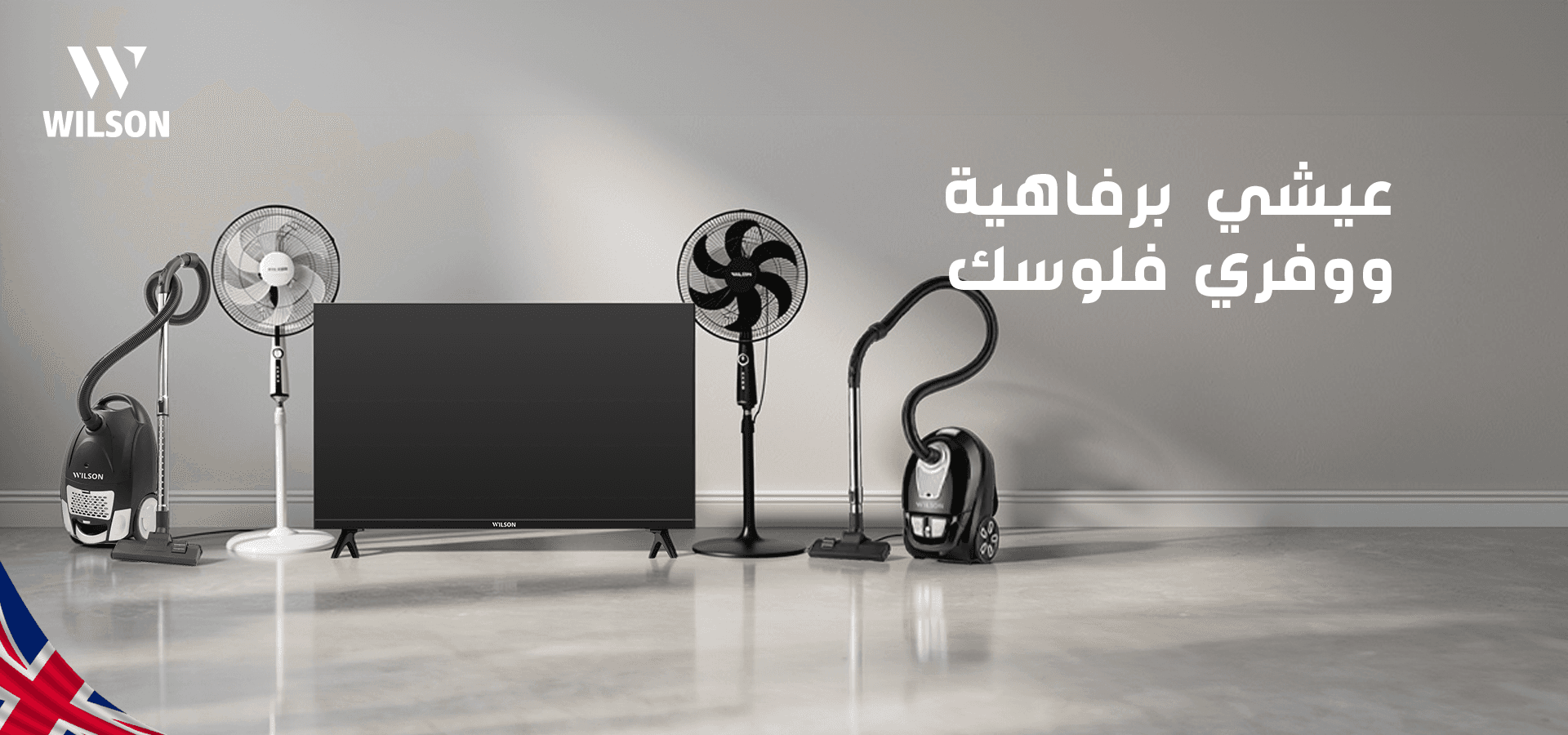 Smart Home